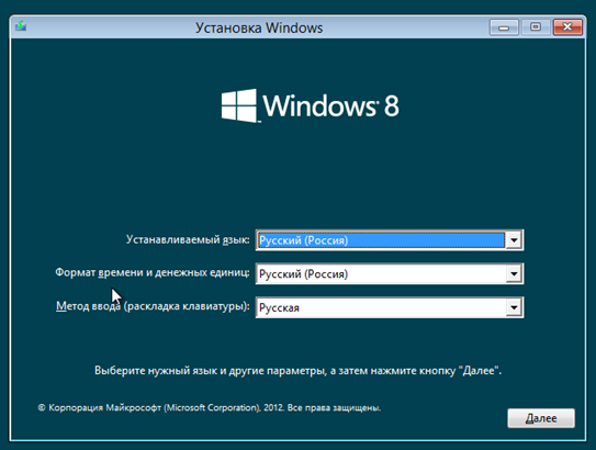Як встановити Windows 8