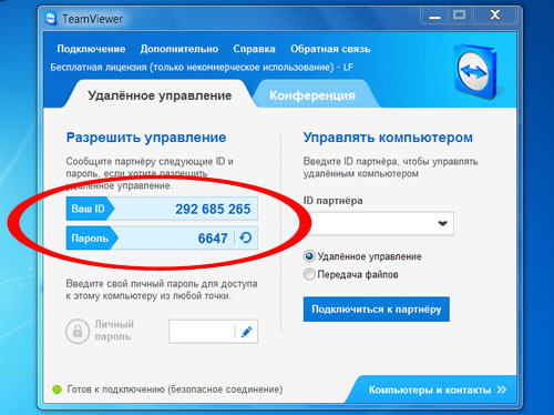 How to find your teamviewer id